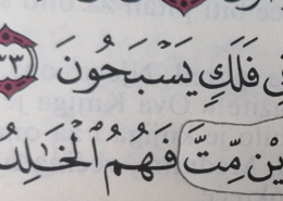 Kako se čita ovaj sukun na harfu JA u suri El-Enbija?